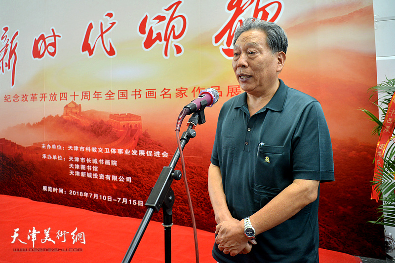 天津市书法家协会副主席、长城书画院院长霍然致辞。