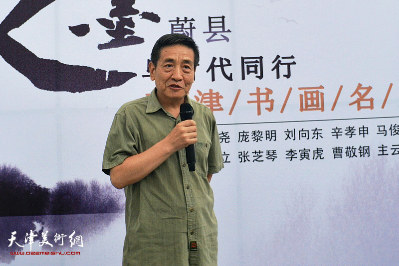天津美术学院教授李炳训致辞致辞。