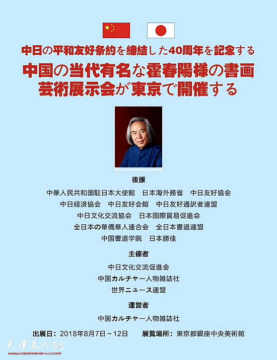 霍春阳