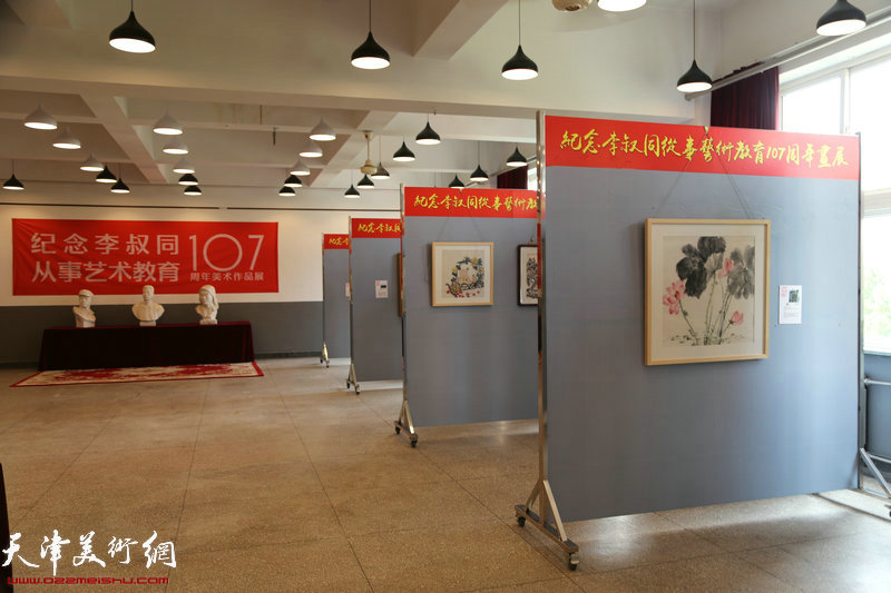 同时举办的李叔同从教107周年画展