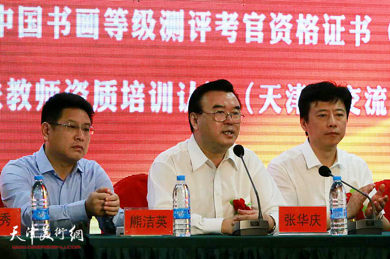 中国硬笔书法协会主席张华庆致辞。