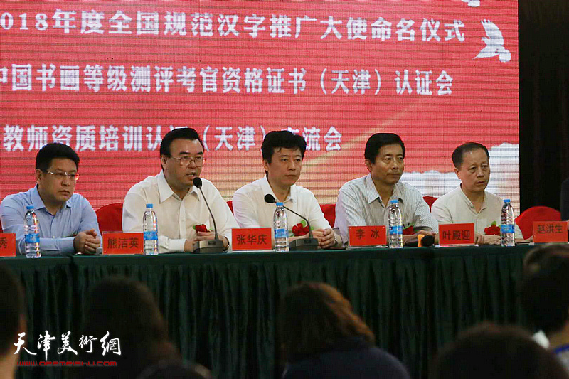 左起：熊洁英、张华庆、李冰、叶殿迎、赵洪生在主席台就坐。
