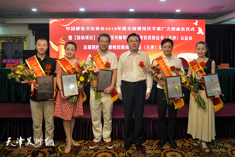 张华庆与“2018年度全国规范汉字书写推广大使”在颁奖现场。