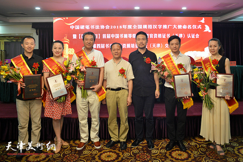 赵洪生、李敬伟与“2018年度全国规范汉字书写推广大使”在颁奖现场。