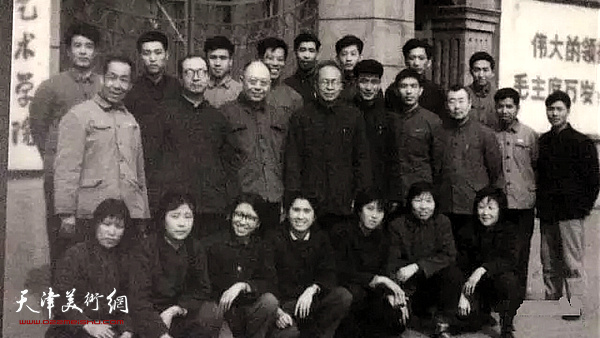 溥佐与孙其峰、霍春阳等在天津美院前身天津艺术学校门前。