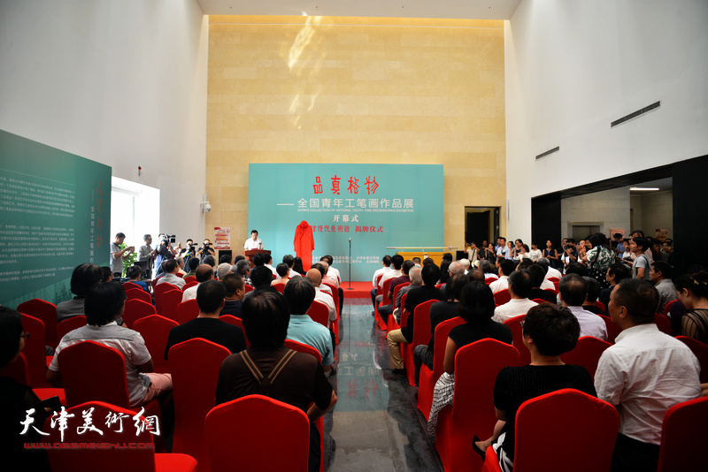“品真格物”全国青年工笔画作品展在天津画院“天津现代美术馆”开幕。