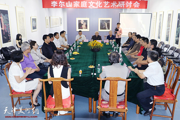 李尔山家庭文化艺术研讨会9月3日在天津金带福路文化传播中心举行。