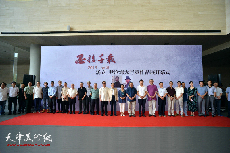思接千载——2018天津 汤立·尹沧海大写意作品展9月14日在天津美术馆开幕。