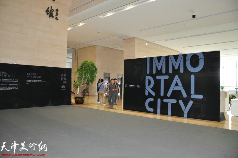 “永生市Immortal City——常青藤计划2018年度展览”