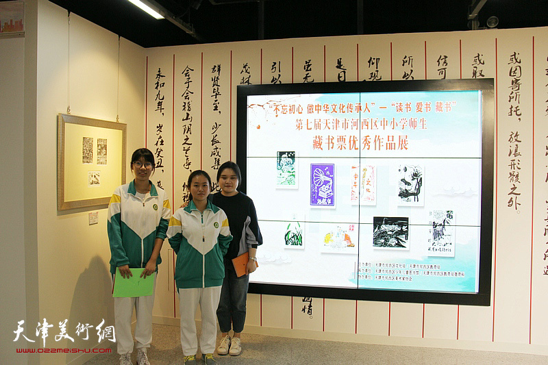 第七届天津市河西区中小学师生藏书票作品展现场。