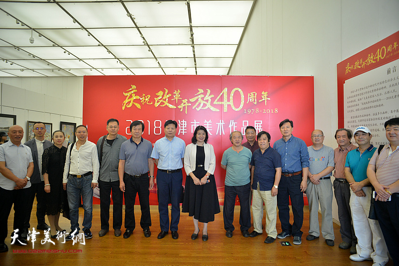 庆祝改革开放40周年-2018天津市美术作品展