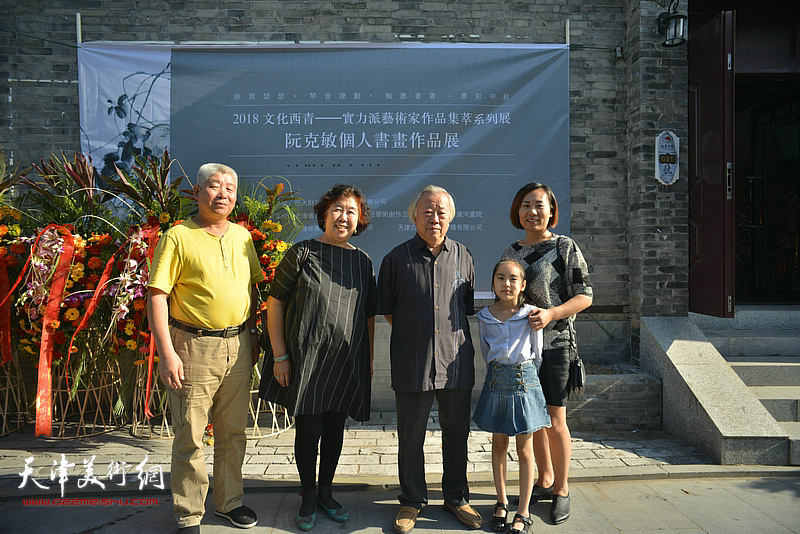 阮克敏与高杰及家人在画展现场。