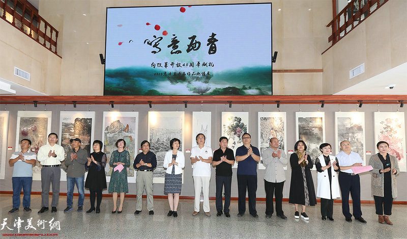 京津冀书画作品邀请展开幕