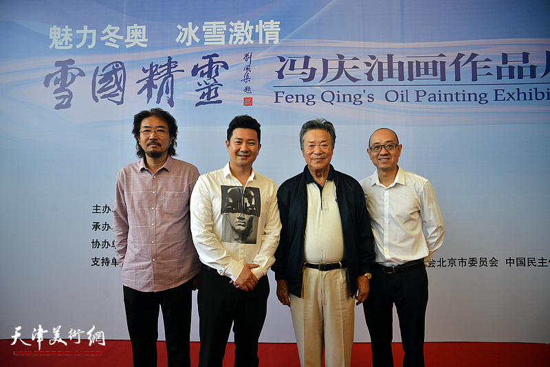 李光羲、冯庆、马驰、朱懿在画展开幕活动现场。