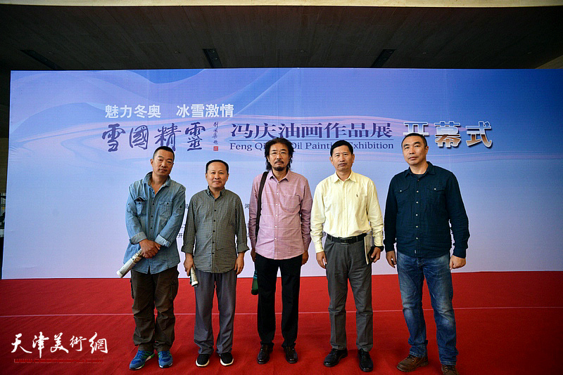 冯庆、李桂金、张立涛等在画展开幕活动现场。