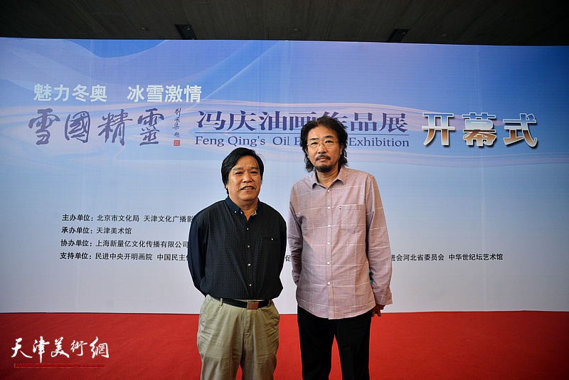 冯庆与李耀春在画展开幕活动现场。