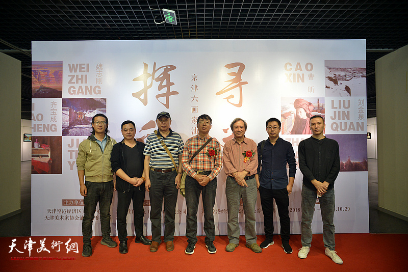 左起：曹昕、黄勇、聂继承、齐宝成、魏志刚、贾挺宇、张海龙在画展现场