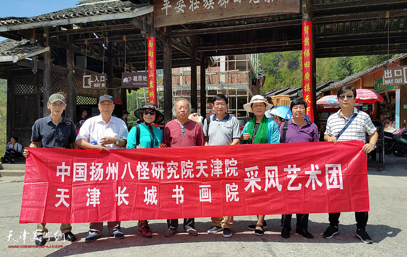 中国扬州八怪研究院天津院和天津长城书画院共同组织采风写生活动