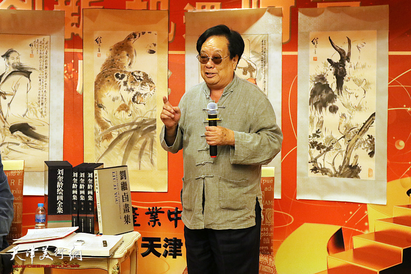 纪念著名国画大师刘继卣先生诞辰100周年研讨会
