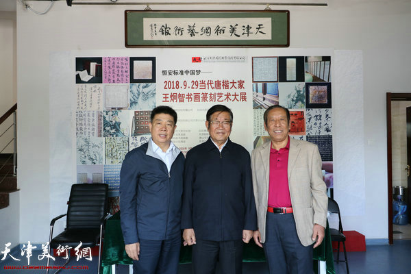 左起：张养峰、孙玉田、佟有为在展览现场。