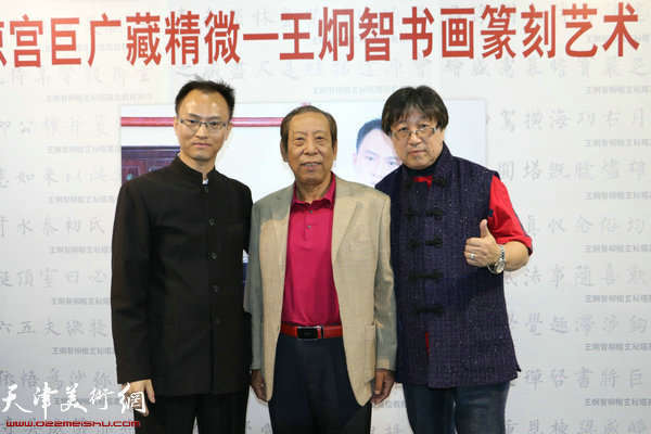 左起：王炯智、佟有为、吕立在展览现场。