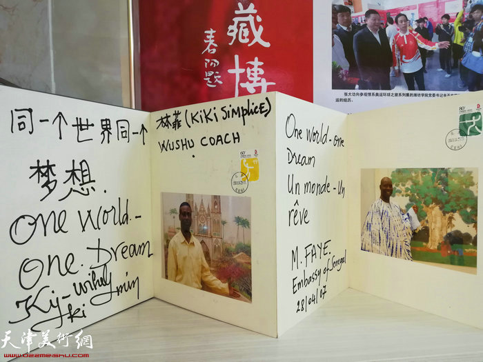 国内外友人为宣传奥运走遍中国第一人张大功题字。