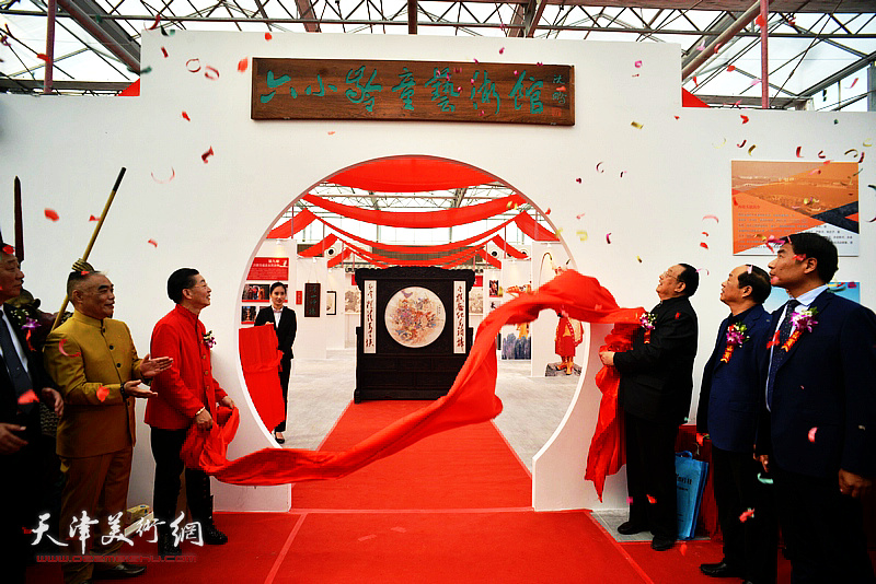 章金莱、李殿仁、林德谦、李志胜、李国春、赵绍军为艺术馆揭牌。