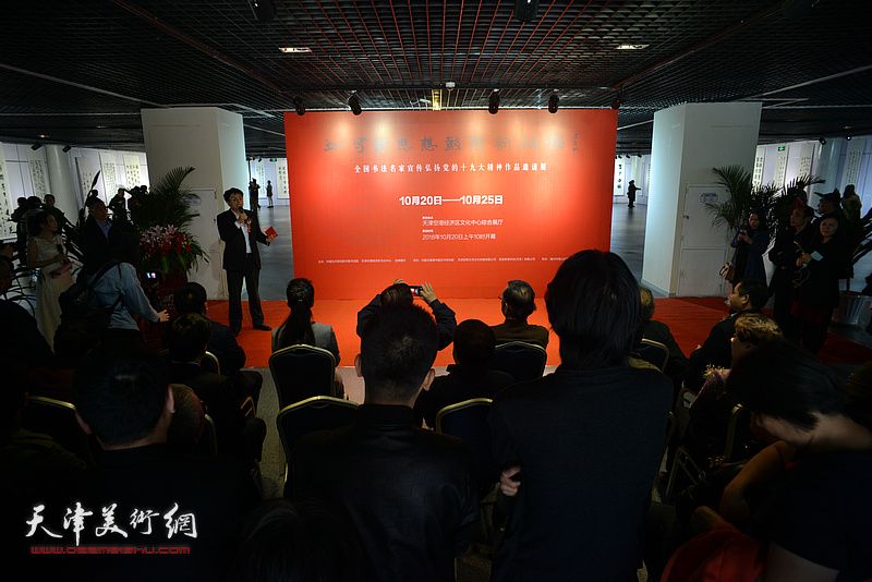 全国书法名家宣传弘扬党的十九大精神作品邀请展在空港经济区文化中心开幕。