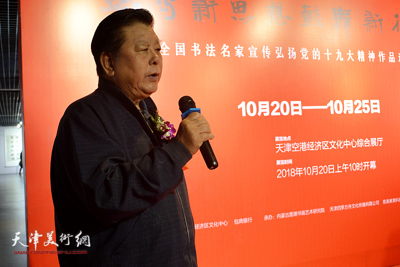 全国政协第十二届常委、教科文卫副主任、原中国文联党组书记胡振民宣布天津巡展开幕。