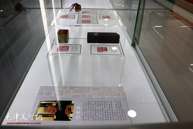 天津印社社员篆刻作品及孙家潭古代官印藏品展