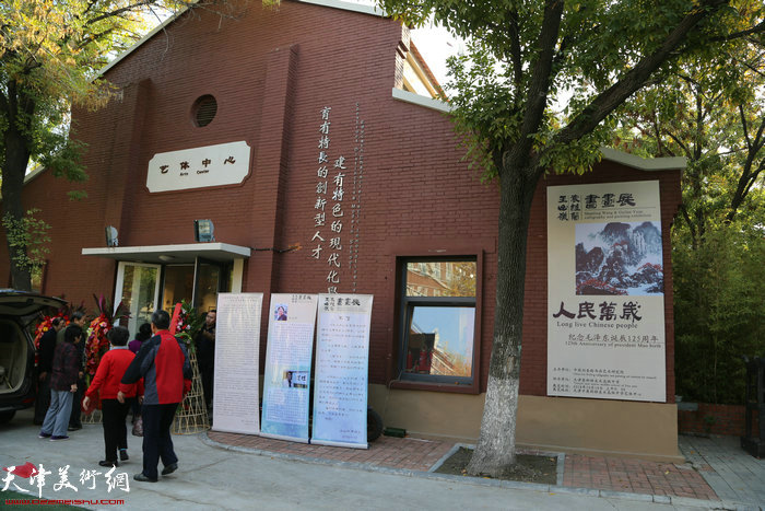 书画展在天津意斯特美术高级中学艺体中心隆重举办 