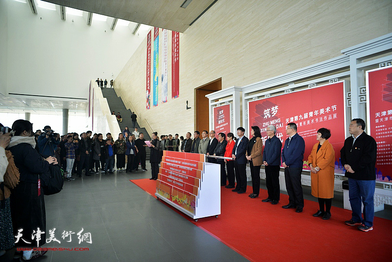 筑梦新时代-天津第九届青年美术节暨天津市青年美术书法作品展在天津美书馆开幕。