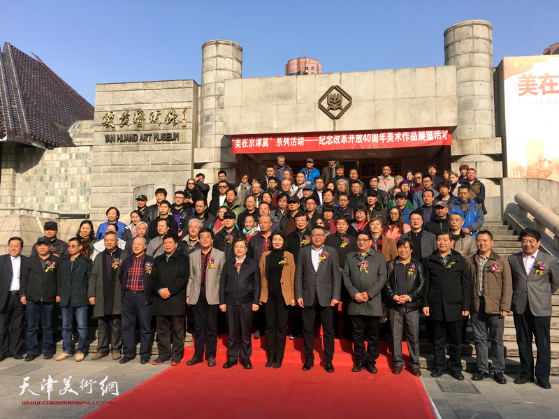 “美在京津冀”—纪念改革开放40周年美术作品展在北京炎黄艺术馆开幕。
