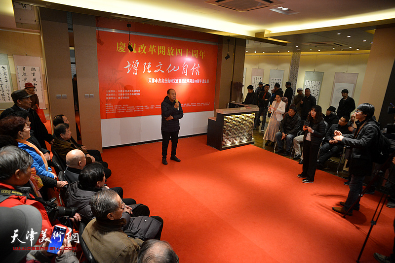 “增强文化自信”天津市书画艺术研究会庆祝改革开放四十周年书法展在鸿春艺术馆开幕。