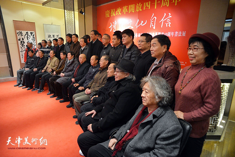“增强文化自信”天津市书画艺术研究会庆祝改革开放四十周年书法展在鸿春艺术馆开幕。
