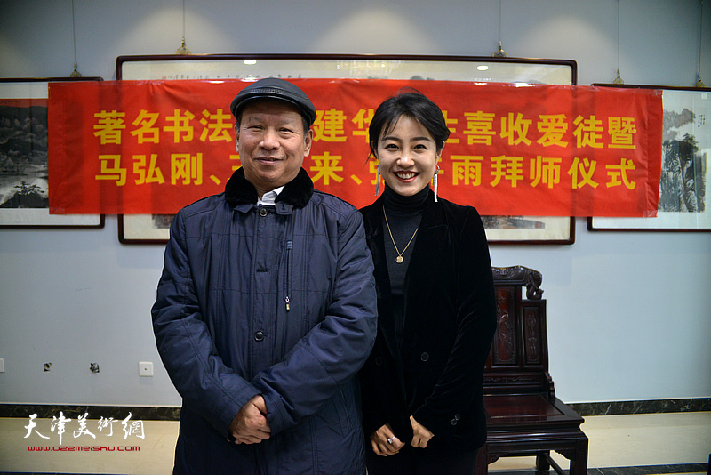 张建华、张卉雨在拜师仪式现场。