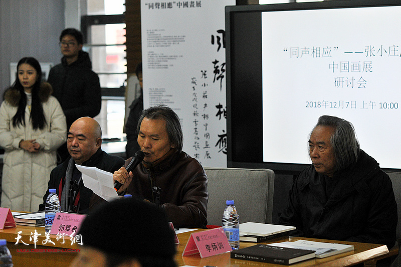 霍春阳、尹沧海、郭雅希在研讨会上。
