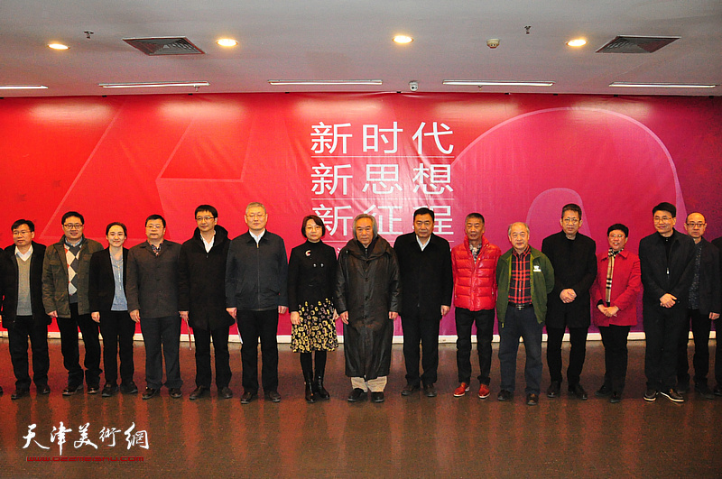 天津美术学院纪念改革开放四十周年主题作品展开幕