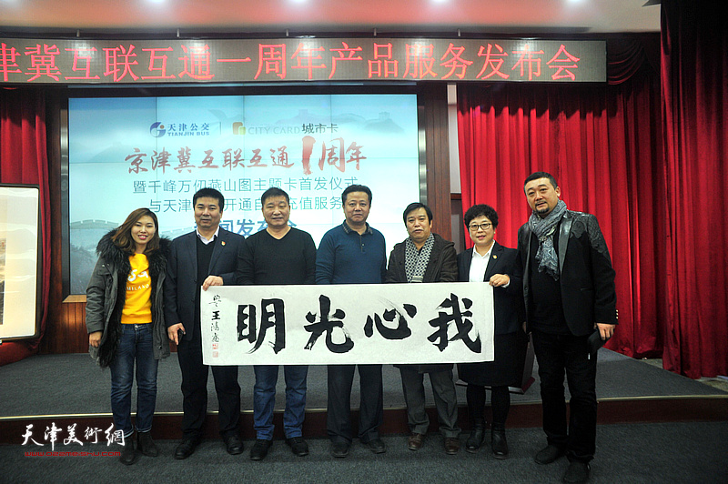 天津通广公司总经理李港、书记张桂兰与李耀春、皮志刚、王鸿鑫在发布会现场。