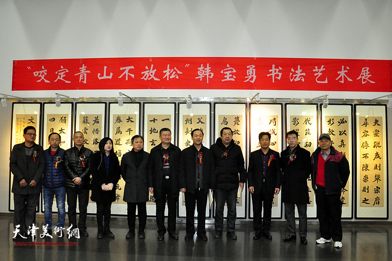 “咬定青山不放松”韩宝勇书法展在天津文化中心图书馆开幕。