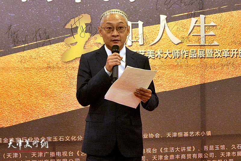 天津市黄金珠宝行业协会宝玉石文化分会会长孙晓东致辞。