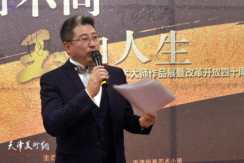 开幕仪式由天津市黄金珠宝行业协会宝玉石文化分会副秘书长裴元宾主持