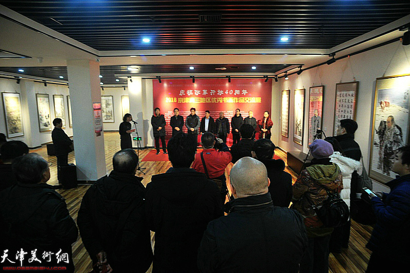 “庆祝改革开放四十周年·2018京津冀三地区优秀书画作品交流展”12月25日在北辰区美术馆开幕。