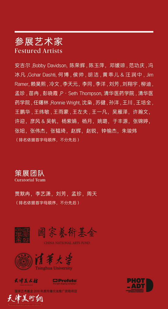 “简单图像奥秘-人工智能时代摄影图像的空间转换”天津站12月28日将在天津美术馆展出