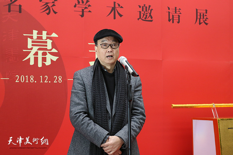 当代中国画名家学术邀请展在天津现代美术馆开幕