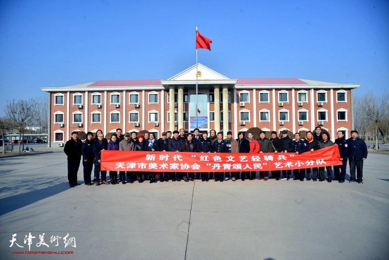 天津市美术家协会红色轻骑兵艺术小分队到双口戒毒所慰问一线戒毒警察。