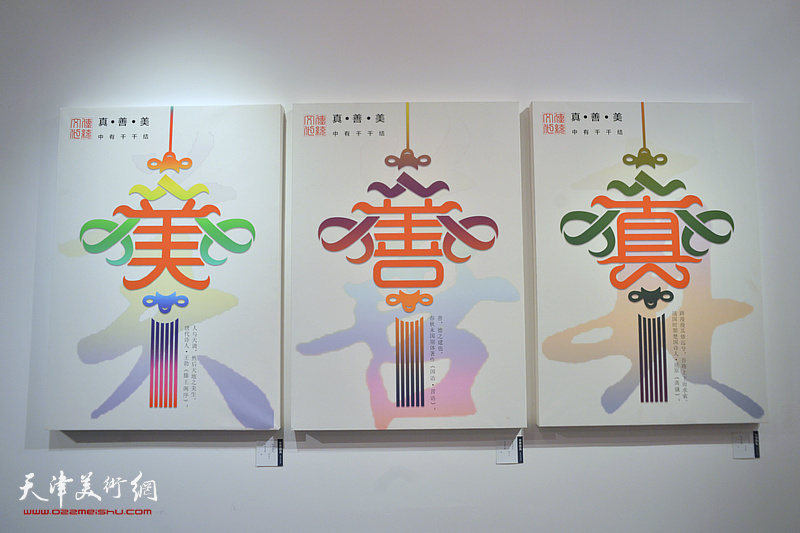 “中国家风”廉政文化招贴展展出的作品。