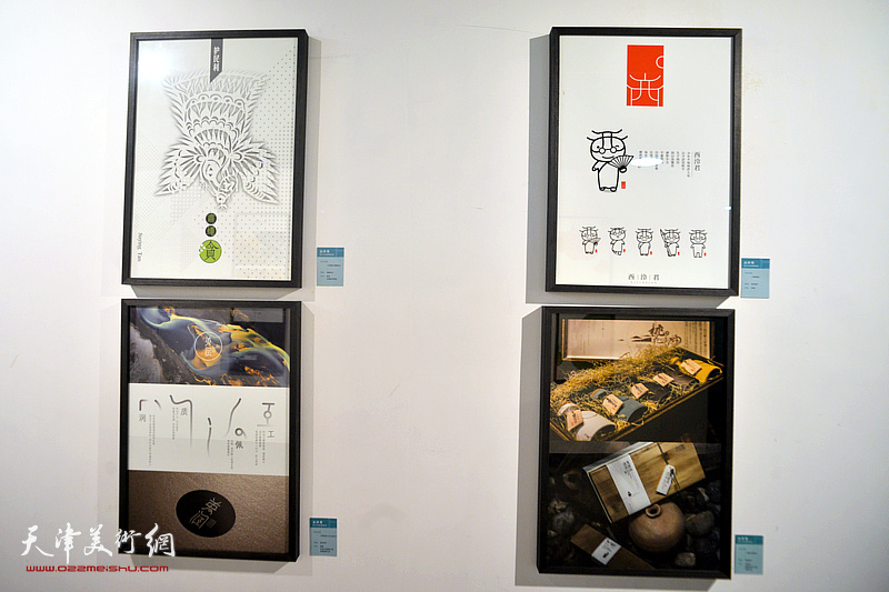 京津冀设计名家邀请展展出的作品。