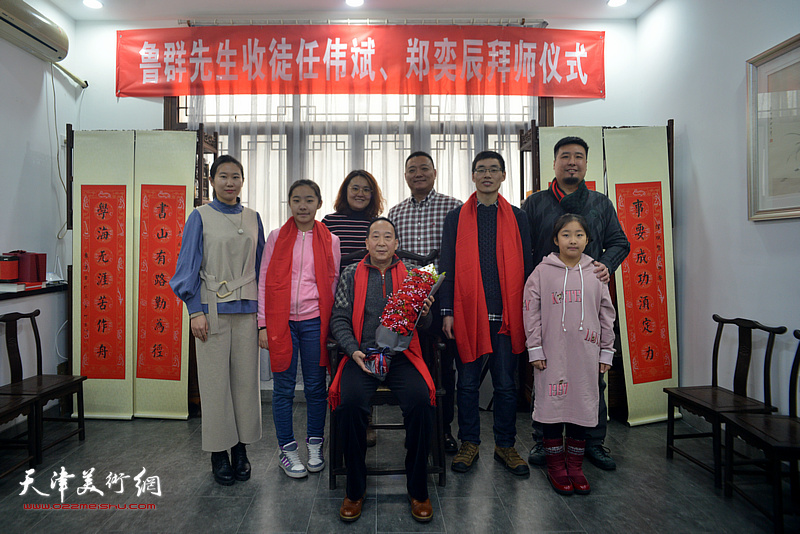 鲁群与弟子刘蕊、任伟斌、郑奕辰及其家人在拜师仪式现场。