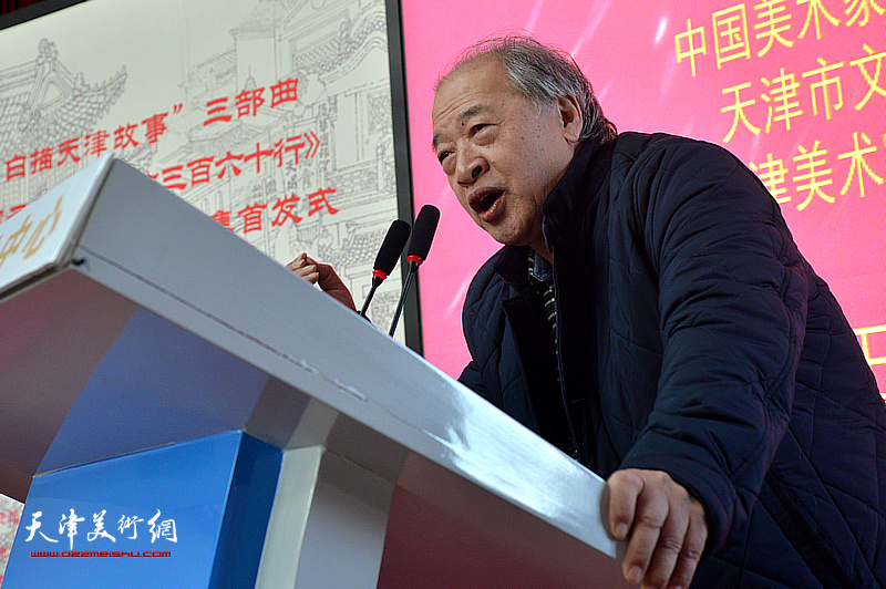 中国美协副主席、天津美协主席王书平致辞。
